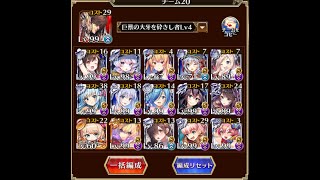 【千年戦争アイギス】フェネクス１６☆４白以下