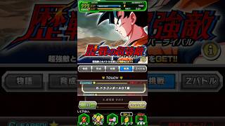 歴戦の超強敵6 ドラゴンボールGT編 クリア編成【攻略】 #ドッカンバトル #ドラゴンボール #dokkanbattle #dragonball