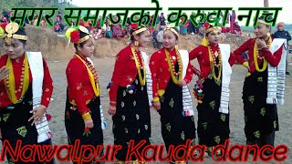 New Nepali Traditional Kauda Dance Video||मगर समाजको करुवा नाच||#Mongolboy #Hupsekot #Nawalpur