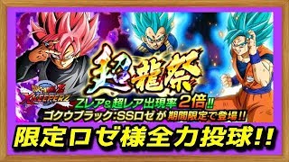 【クロスキーパーズ #51】限定！！特攻！！爆死！？ガシャおじさんだぁぁぉ！！【ドラゴンボール Ｘキーパーズ】