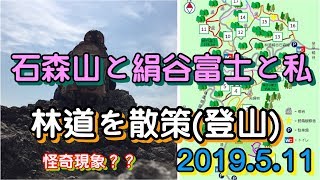 登山(とはいえないかも) 地元の山を散策したら、低山だったが楽しめた！初心者女子やってみた