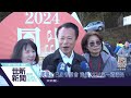 世新新聞 阿里山日出音樂會 迎接2024第一道曙光