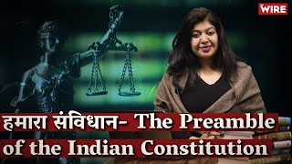 हमारा संविधान Episode 4, The Preamble of the Indian Constitution and Whether It Can Be Amended?