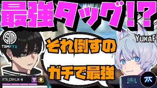 【Crylix】世界4位も驚愕！？YukaFの前で超絶クラッチを魅せる最強の16歳【日本語字幕】【Apex】【Crylix/切り抜き】