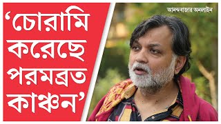 Tollywood | Shotyi Bole Shotyi Kichhu Nei | ক্রিকেট ম্যাচে ধুন্ধুমার সৃজিত, পরমব্রত, কাঞ্চনের