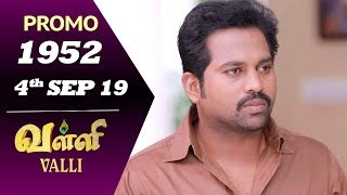 VALLI Promo | Episode 1952 | Vidhya | RajKumar | Ajai Kapoor | Saregama TVShows Tamil