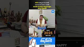 2025: Wishing You All a Year Full of Happiness! | Ponnam Prabhakar