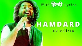 Hamdard Full Video Song with Lyrics | Ek Villain |Arijit Singh | Mithoon