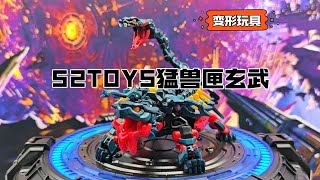 【变形玩具】期待已久的变形灵兽、52TOYS猛兽匣玄武