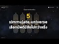 6 สิ่งที่ควรรู้ในช่วงต้นเกม honkai star rail