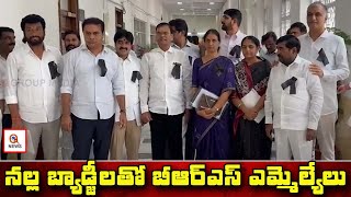 నల్ల బ్యాడ్జీలతో బీఆర్ఎస్ ఎమ్మెల్యేలు | Telangana Assembly | Teenmarmallanna  | Qnews