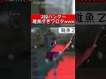 【第五人格】サブ垢余裕すぎるので煽りまくってたらやられたwwww 吊り動画