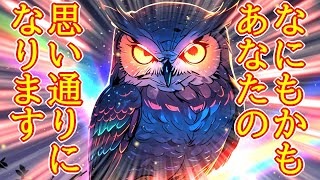 【即効性あり】何もかもあなたの思い通りになる超強力な覚醒波動852Hzの開運おまじないです