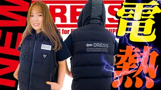 今年の冬の釣りには最新ベストを！｜DRESS ヒートベスト AIRBORNE