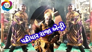 pipliya Rama mandal (પીપળીયા રામા મંડળ