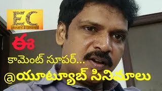 A Super Negative Comment.. ఈ నెగిటివ్ కామెంట్ సూపర్..Easy Cinema Studios|