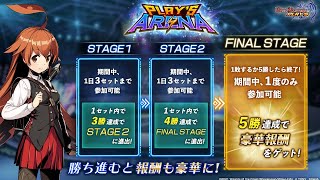 【デュエプレ】PLAYS ARENA STAGE2 1日目【配信】