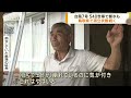 台風7号　540世帯で断水も　鳥取県で孤立状態続く 2023年8月17日