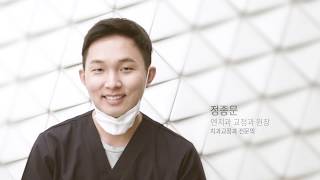 [엔치과의원] 의료진 소개 - 정종문 원장