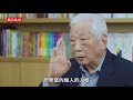 孫震教授親解《孔子新傳》——我為什麼寫《孔子新傳》