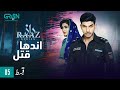 Raaz Episode 5 | Andha Qatal |Presented By Pediasure, L'oreal, Milkpak, Lipton, Tang& EBM Heart Beat