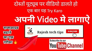 video me subscribe button kaise lagaye|| How To Add Subscribe Button In Video || Subscribe button