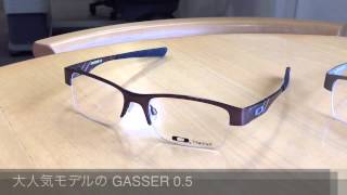 OAKLEY の大人気メガネフレーム　GASSER 0.5　(武蔵小金井　メガネ)