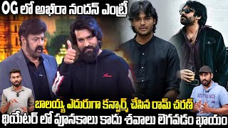 Ram Charan Revealed About Akira Nandan Is Going To Launch With OG Movie | Pawan Kalyan | Sahithi Tv