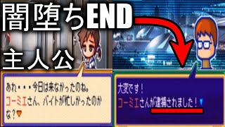 幸せな関係を続けていた男が地獄に堕ちるまで【パワプロ】