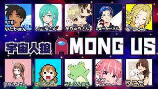 【AmongUs】役職人狼⭐人気ゲーム実況者様達と宇宙人狼‼頑張るぞ～😆【女性実況/vtuber】