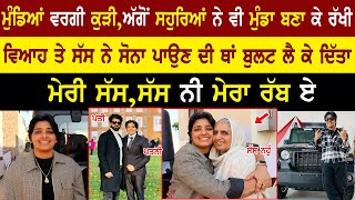Father-in-law's love for daughter-in-law | In-Law'sFamily Love | Rani Chahal @adeebtvchannel