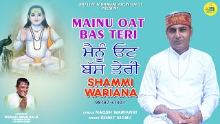 Mainu Oat Bas teri | Shammi Wariana | JBD LIVE Devotional Bhajan (Official Video)