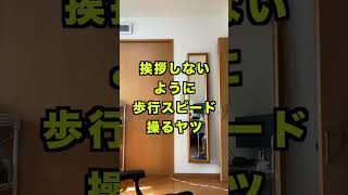 挨拶したくないやつ#shorts