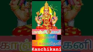 #நெடும்பிறை பொன்னி நாடக மன்றம்# #tamil dramas #entertainment #kanchikani #dance #dramas