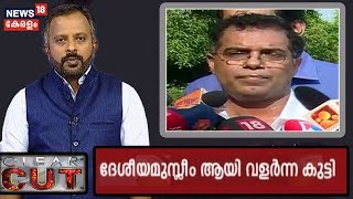 BJPയില്‍ ചേര്‍ന്ന AP അബ്ദുള്ളക്കുട്ടിയുടെ വഴിയോ ആണോ ജേക്കബ് തോമസും?