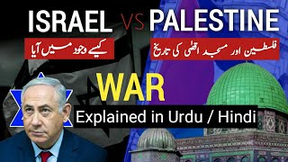 Israel Palestine Conflict - Israel Vs Palestine Explained Urdu / Hindi - Israel Palestine War