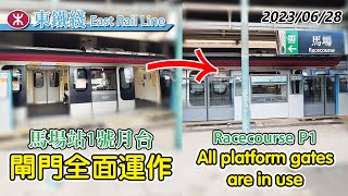 🚪 The first platform to get full platform gates on the MTR East Rail Line!