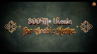ARABIC KUTHU - LYRIC VIDEO (BEAST) 300 MILLION + VIEWS ON YOUTUBE
