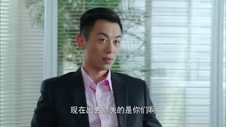 窮小夥走錯公司意外獲得大企業面試機會，征服總裁僅用了2分鐘