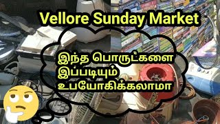 vellore Sunday market/cheapest market/Sunday marke/electrical things and tools/#GreenMatTamil