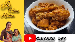 ರುಚಿಕರವಾದ ಚಿಕನ್ ಡ್ರೈ | tasty chicken dry recipe in Kannada..