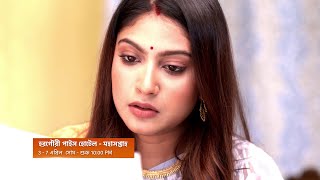 মিতালিকে কেন্দ্র করে আবার কোন অজানা সত্যের মুখোমুখি হতে চলেছে ঐশানী?