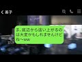 家を貧乏だと決めつけ、3時間も待たせる高級フレンチレストランを経営するママ友「底辺は後回しw」→マウントを取ってきた彼女に私の真実を伝えた時の反応がwww