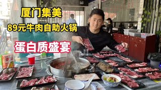 厦门真是牛肉自助天堂，花89元鲜牛肉畅吃，俩胖子让老板瑟瑟发抖【老胡吃饱饱】