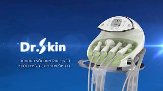 מכשיר דר' סקין - לטיפולי הפנים