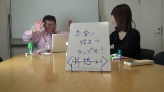 「片思いを両思いにする方法」vol.7と「恋愛に役立つゆるふわな番組」vol.32_2（「その32_4」まである）