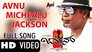 Jackson | Avnu Michaelu Jacksonu | Kannada HD Video Song | Arjun Janya | DuniyaVijay | #duniyavijay