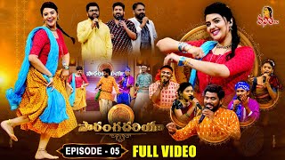 Saranga Dariya Episode- 05 | 03rd September 2022 | Sreemukhi | Kasarla Shyam | Folk Songs