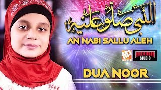 New Naat | An Nabi Sallu Alehe | Dua Noor I New Kalaam 2019