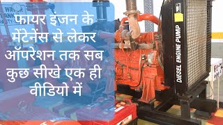 Fire Fighting Engine Pump Maintenance \u0026 Operation in Hindi